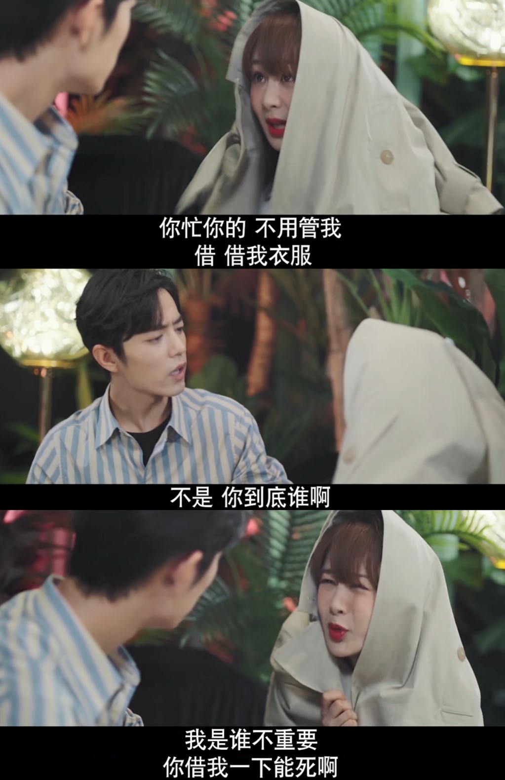 林之校理直气壮扯走顾魏的衣服