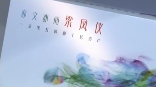 梁凤仪为何将倪匡视作恩师？三句话概括了《我们的故事》的大体框架
