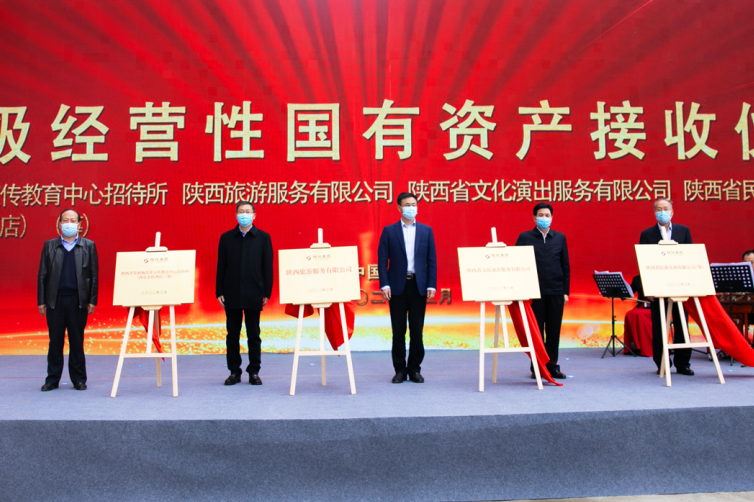 陕旅集团陕西国际体育之窗全面封顶暨省级经营性国有资产接收仪式盛大举行
