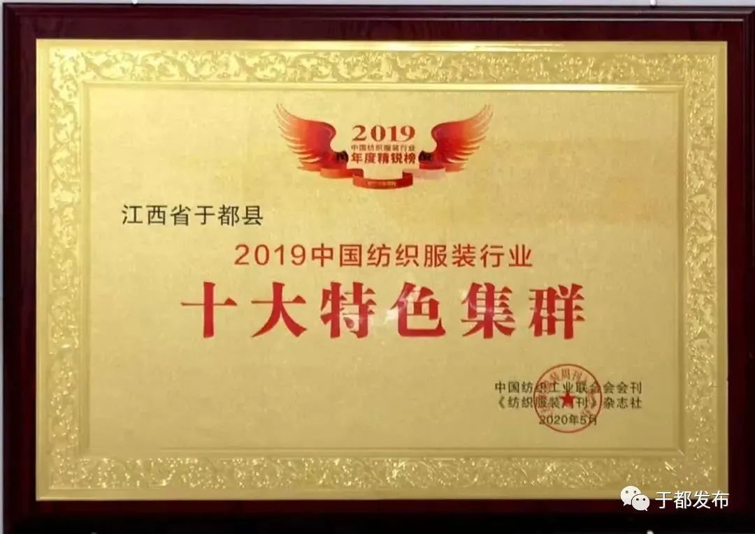 向着千亿集群进发于都县纺织服装产业华丽转身的背后