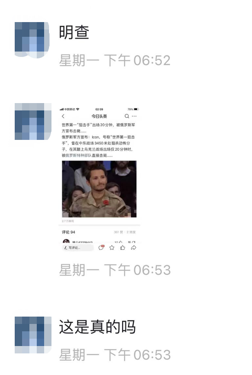 保加利亚退出北约支持俄罗斯？消息不实