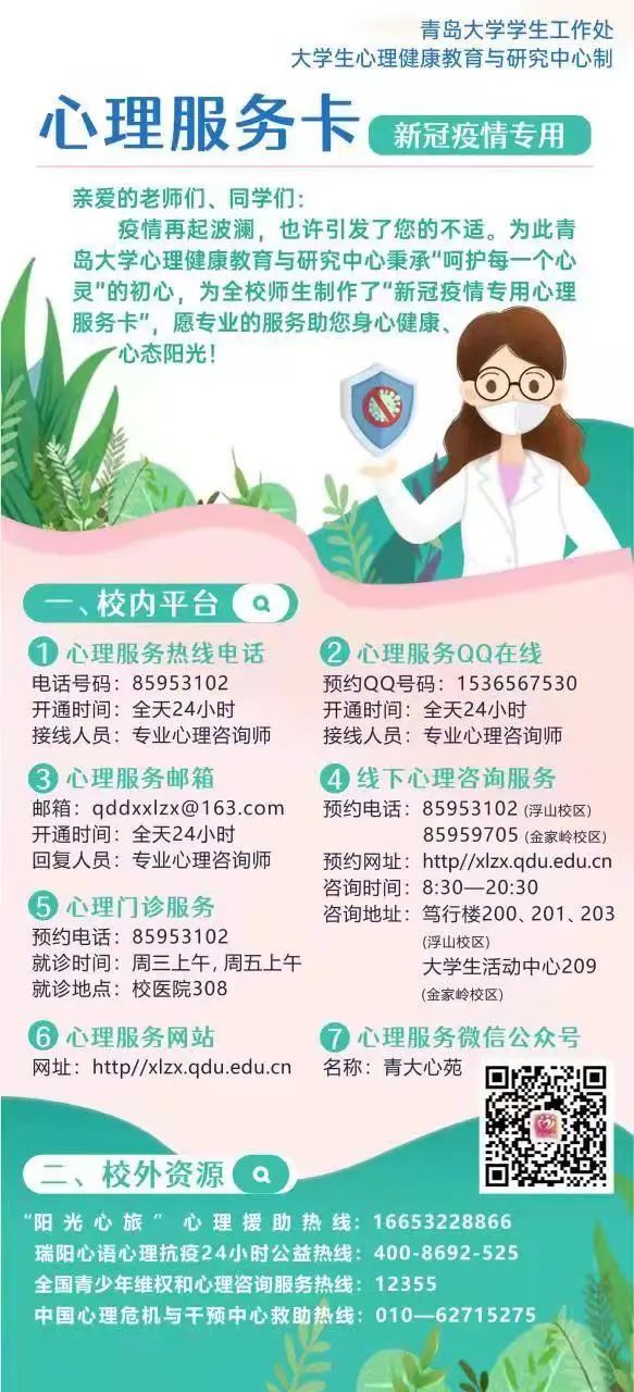 12天,288小时,17280分钟,1036800秒!青大学工奏响战“疫”十二晌
