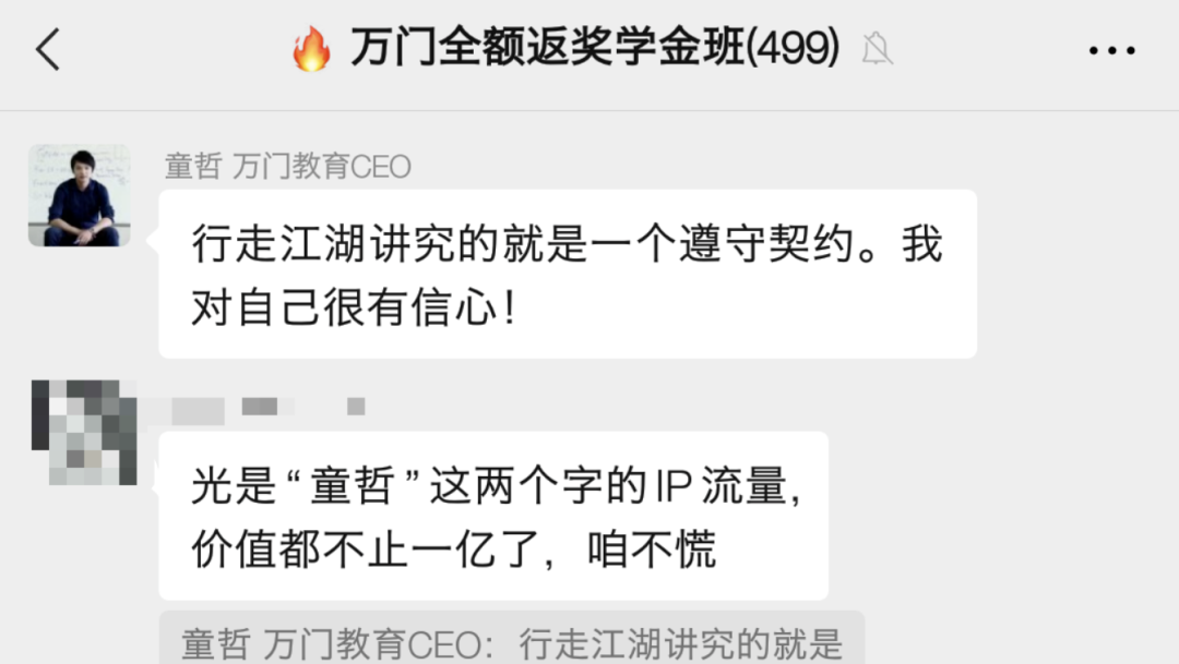 警告!|卷款5.4亿连夜跑路 昔日的北大学霸人设崩了