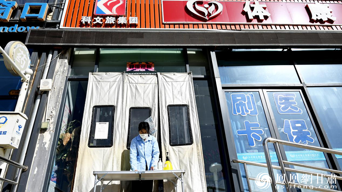 体康心悦连锁药业药店做好“哨岗”监测 兰州新区科文旅集团供图