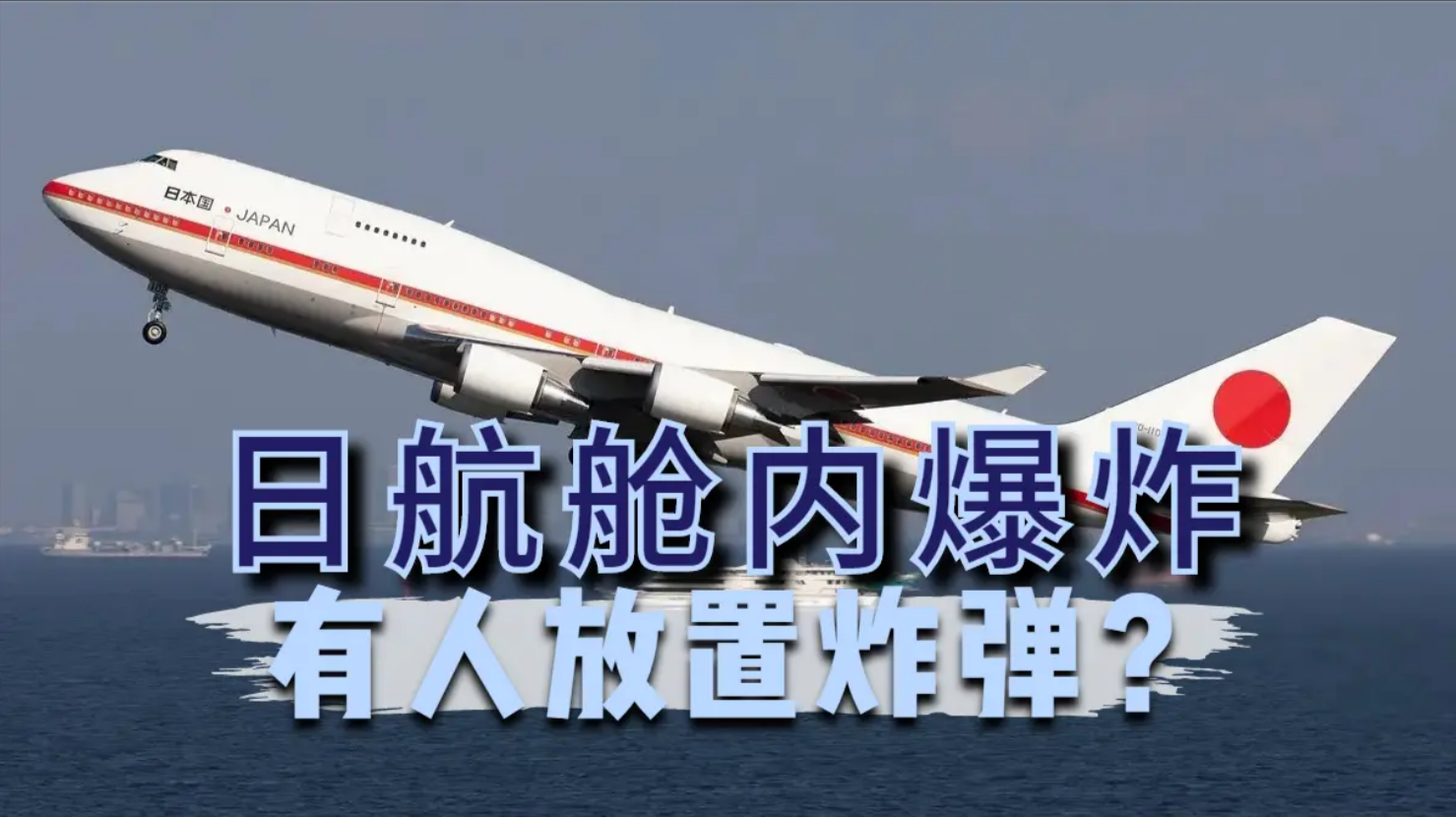 JAL123为什么载着怎么多人？ - 知乎