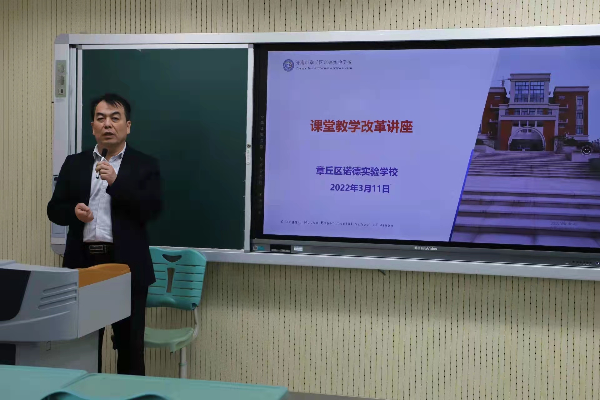 章丘区诺德实验学校小学部：合作学习“唱主角” 高效课堂“显实效”