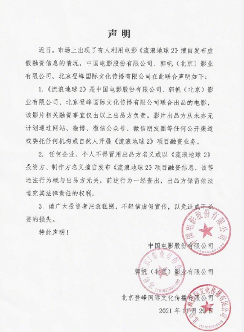 �����˵���2���ٴ�������������δ��Ȩ�κι���������չ����ҵ��