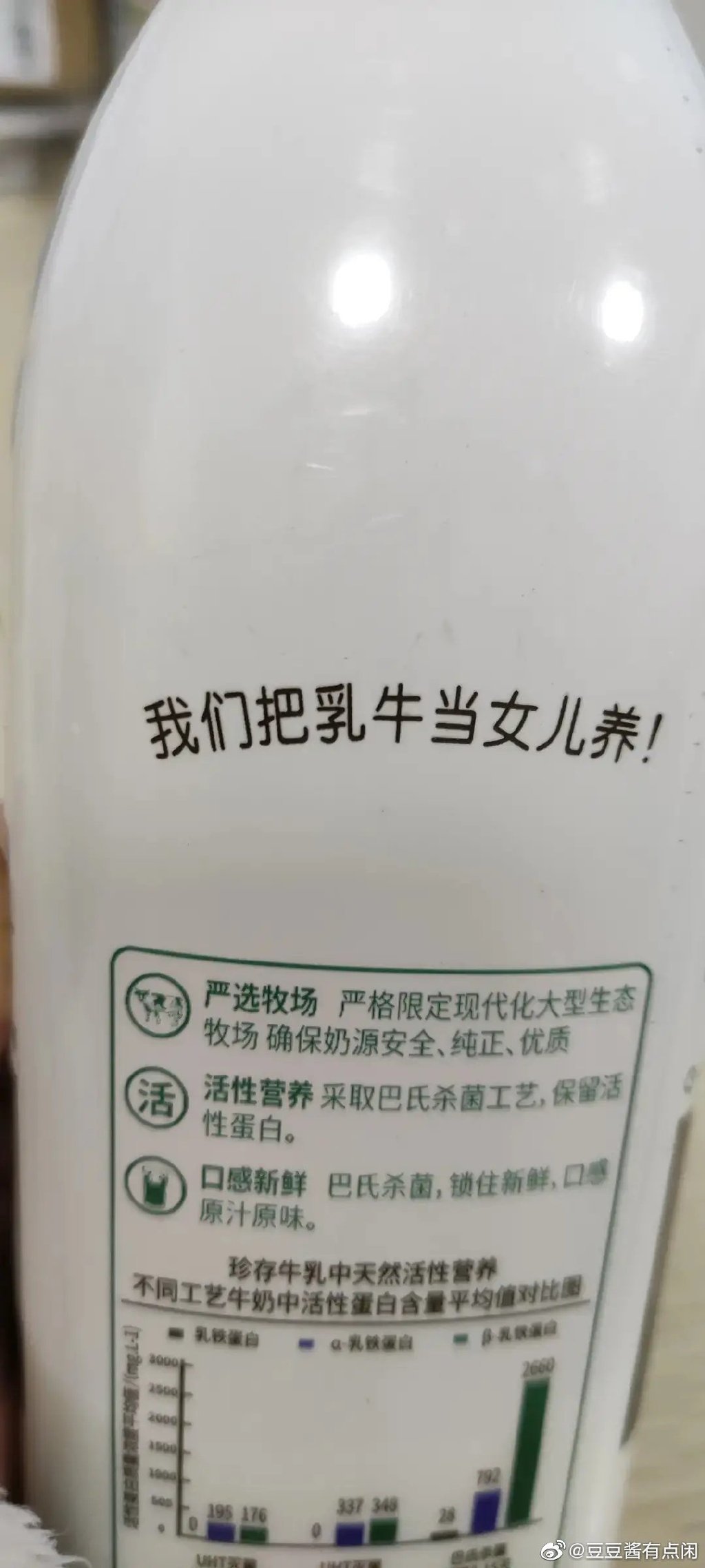 悠纯牧业就 把乳牛当女儿养 广告致歉 凤凰网