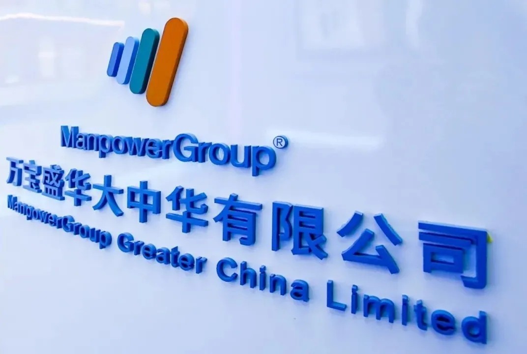 万宝盛华大中华2022届春招强势来袭