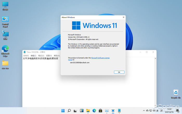 Windows 11真全是创新？聊聊它复刻的远古功能