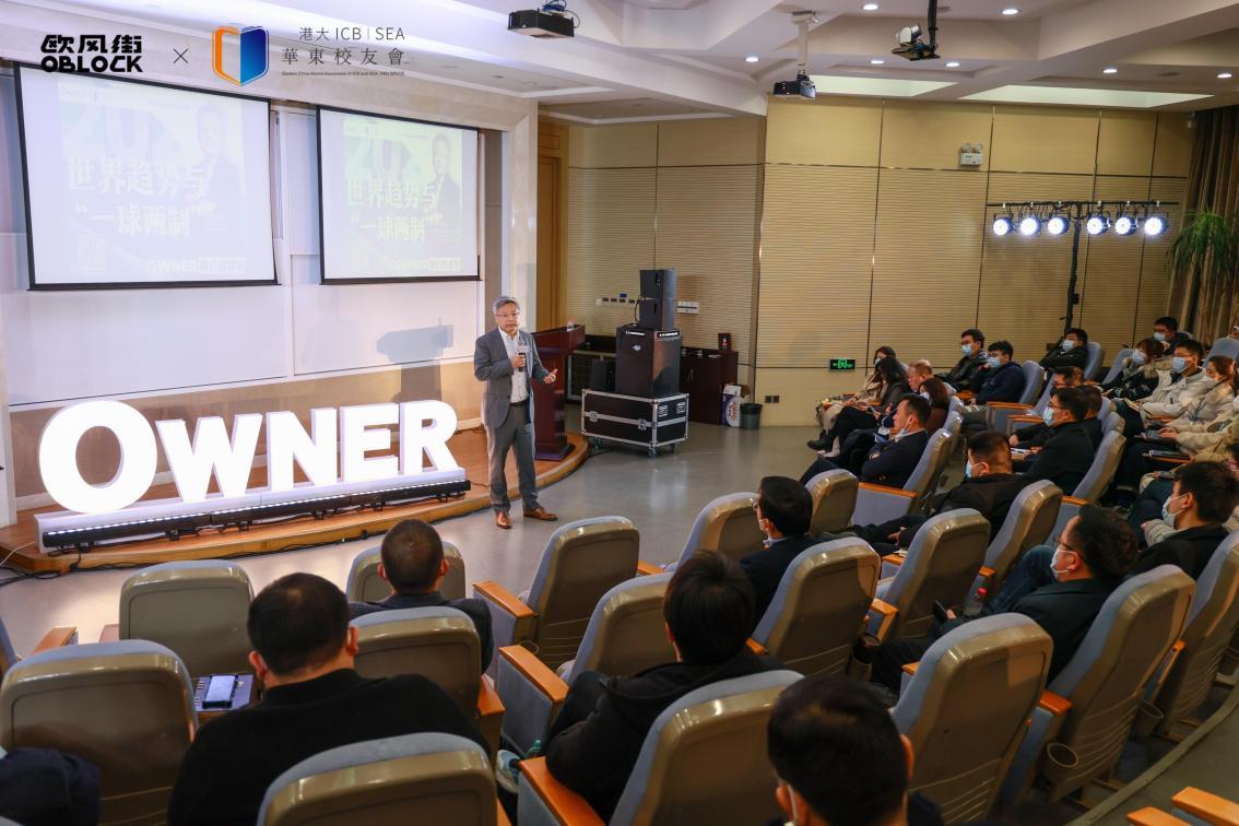 港大刘宁荣教授现身合肥解析商业趋势及社会变迁