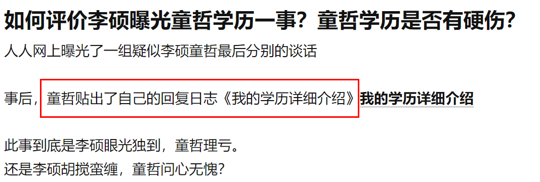 警告!|卷款5.4亿连夜跑路 昔日的北大学霸人设崩了