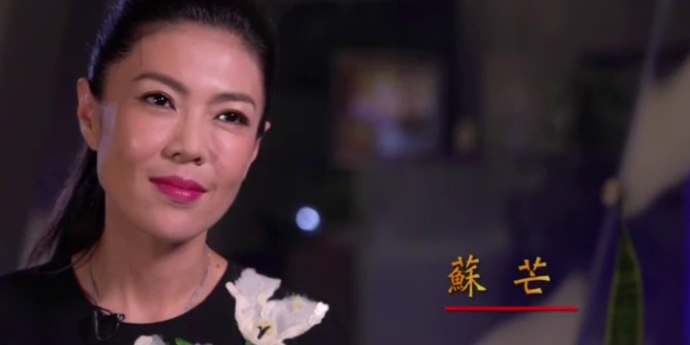 专访时尚总裁苏芒|完整版