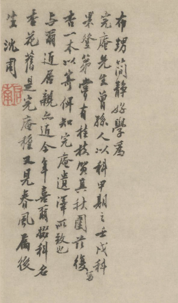 明 沈周 《杏花图》轴(局部) 故宫博物院藏