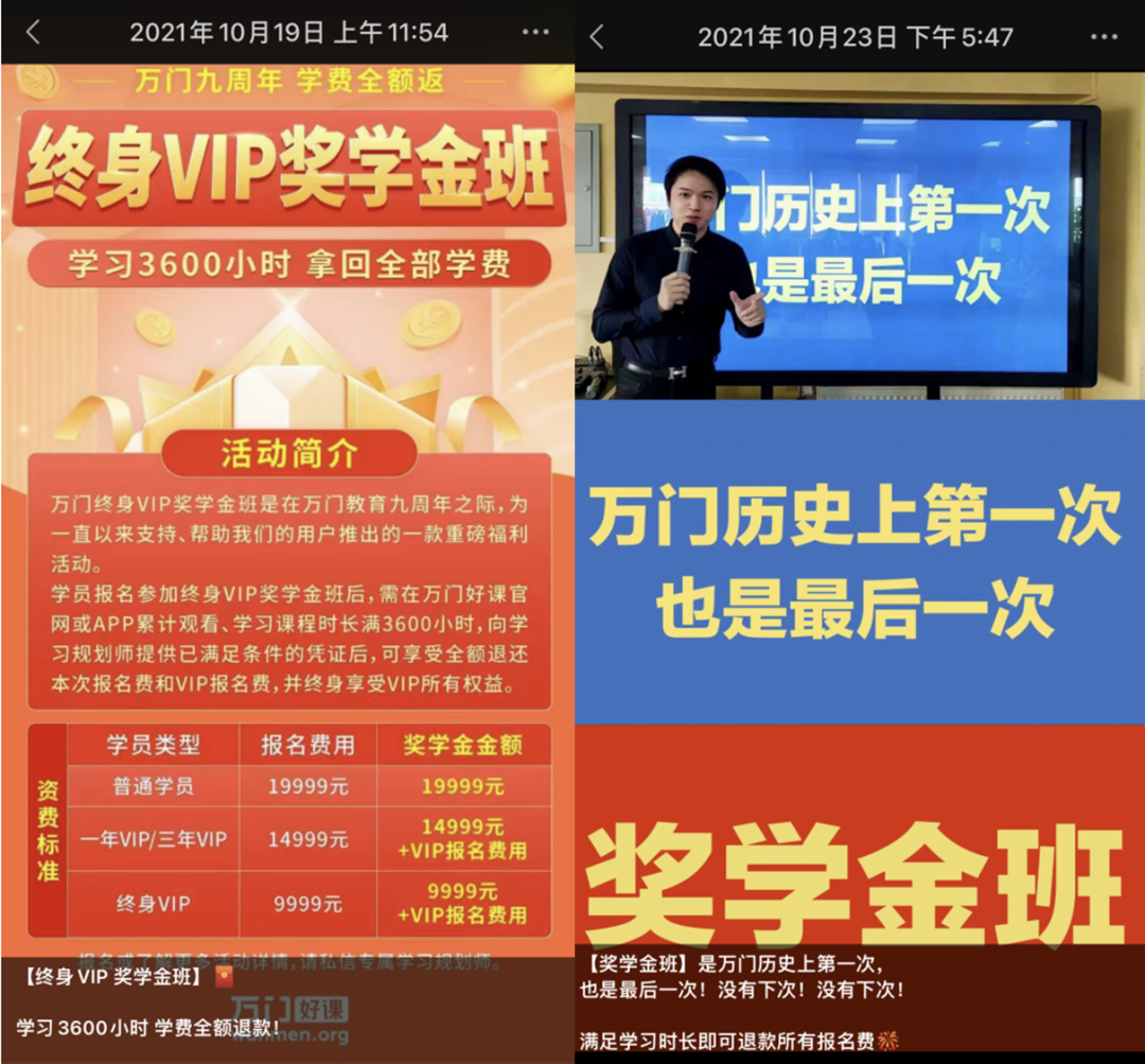 警告!|卷款5.4亿连夜跑路 昔日的北大学霸人设崩了