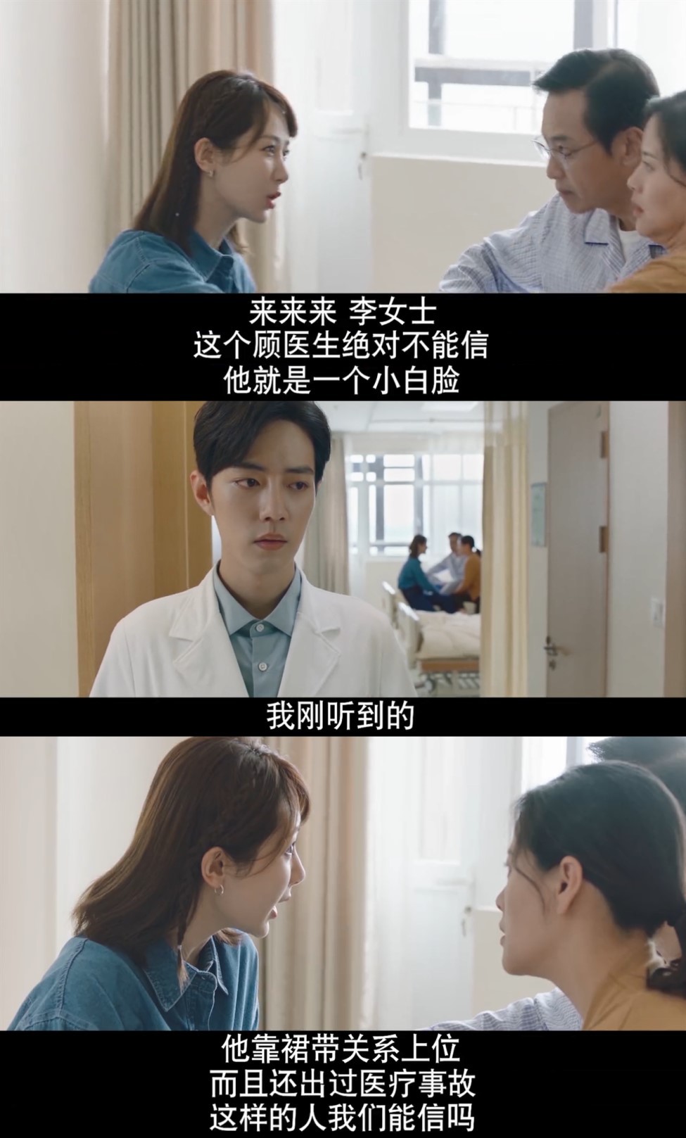 哪个医生受得了这样的病人家属？