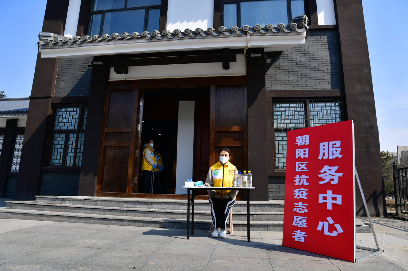 给爱心送温暖 为服务供保障 长春市朝阳区抗疫志愿者服务中心正式启动