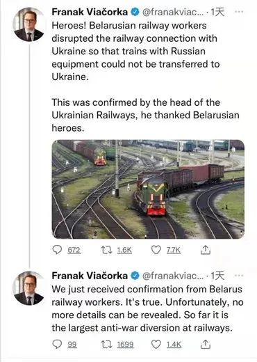 维亚奥尔卡在推特上称，白俄罗斯的铁路工人们切断了与乌克兰的铁路连接，以使俄军装备不再能够通过白俄罗斯进入乌克兰。