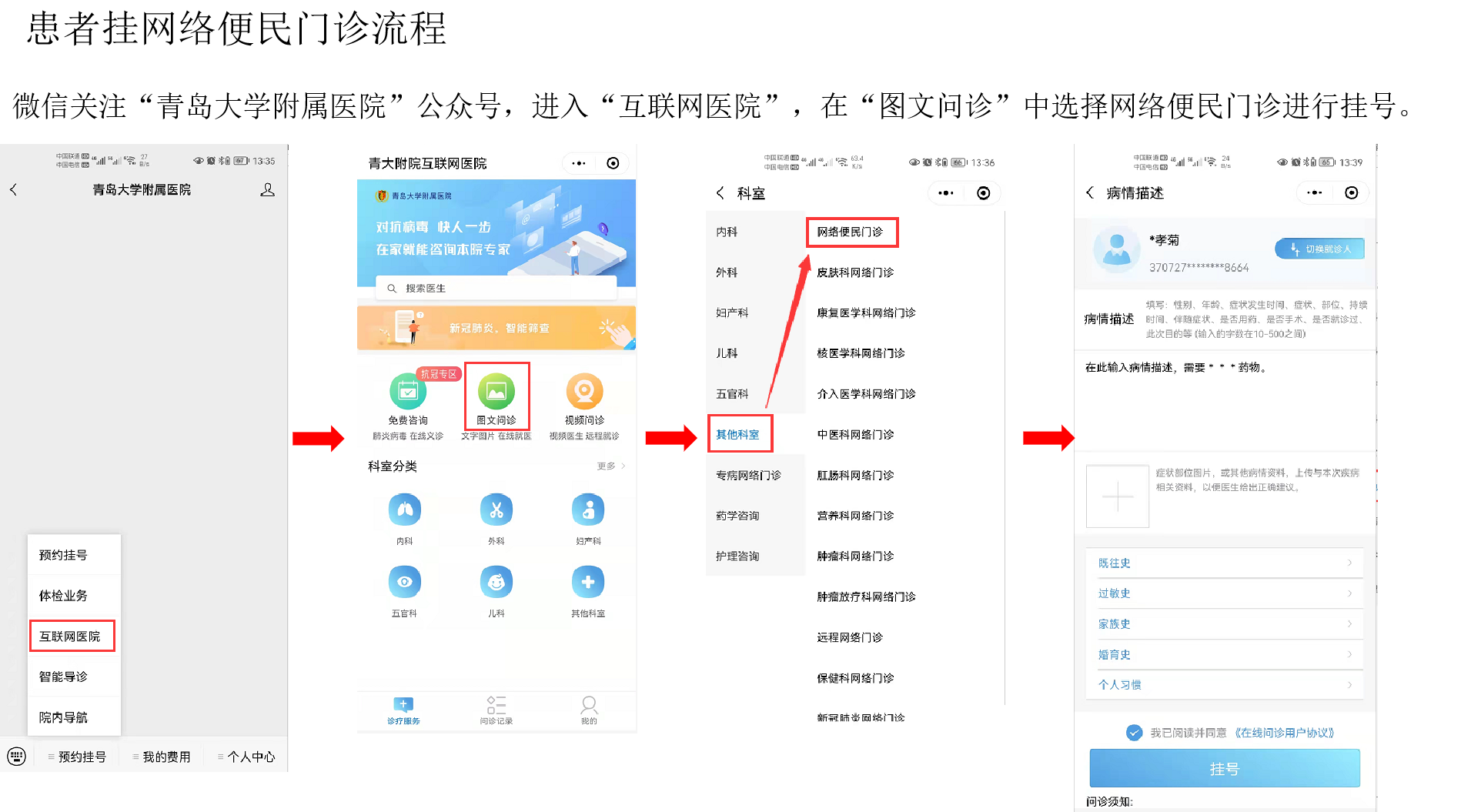 无障碍就医│青大附院对封控、管控区域患者开通互联网便民门诊、线上药品配送