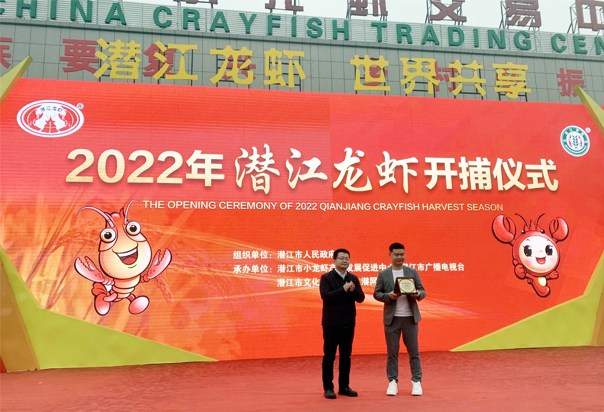 春分时节开塘红水乡遍是龙虾香2022年潜江龙虾正式开捕