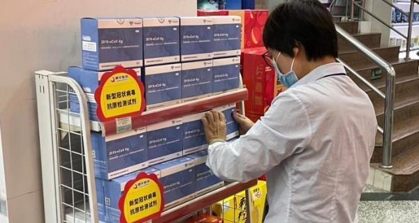 廣州部分藥店上市新冠抗原“自測”盒 最快10分鐘出結果