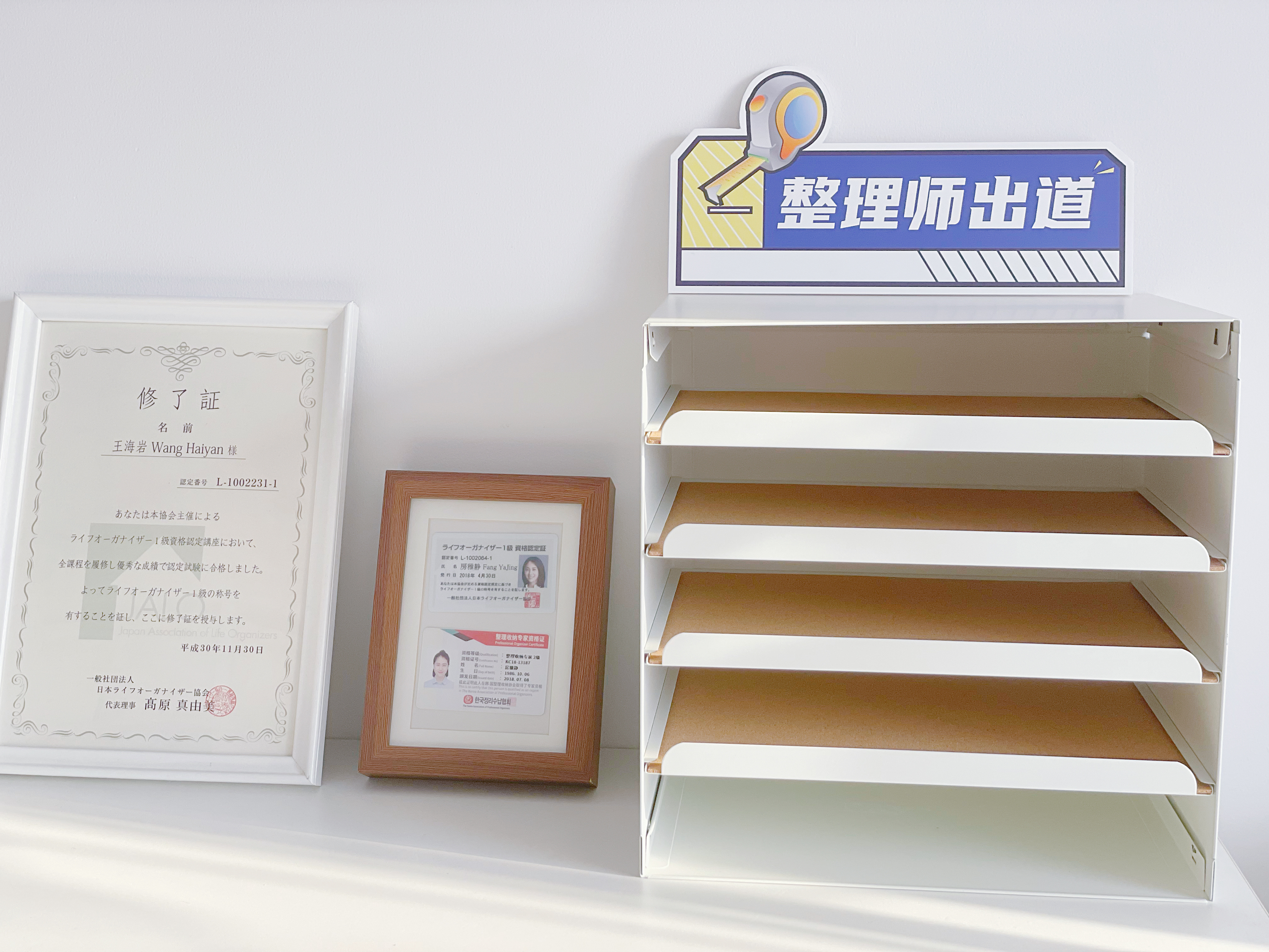 月入过万:整理收纳师在石家庄渐热