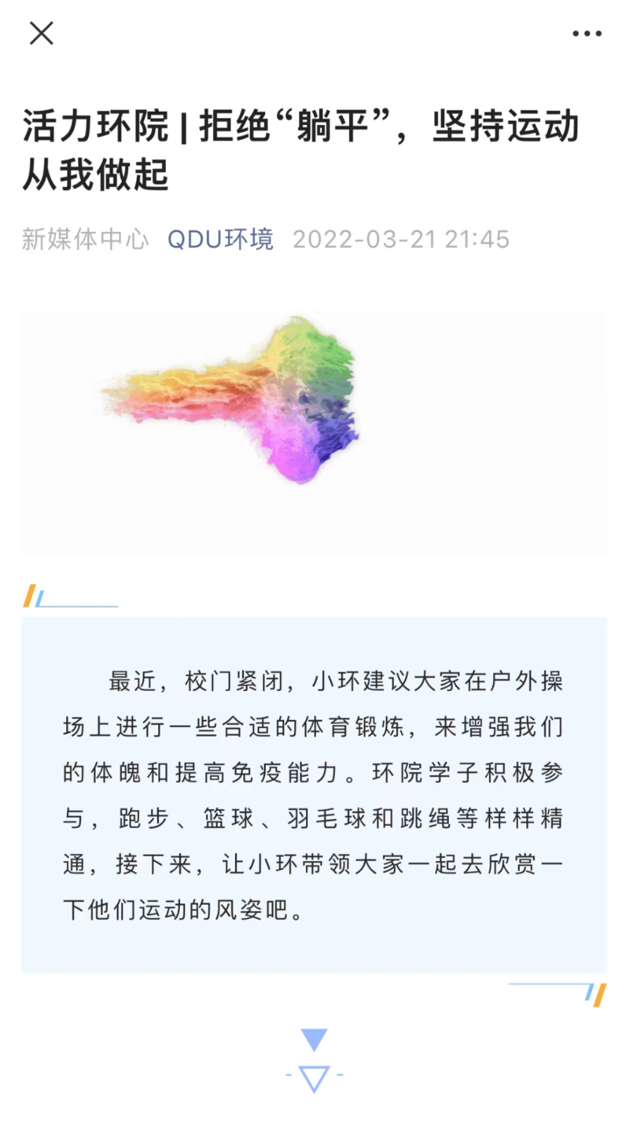 12天,288小时,17280分钟,1036800秒!青大学工奏响战“疫”十二晌