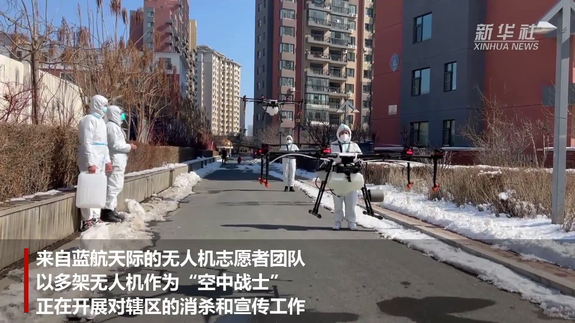 长春：无人机空中“战疫”忙