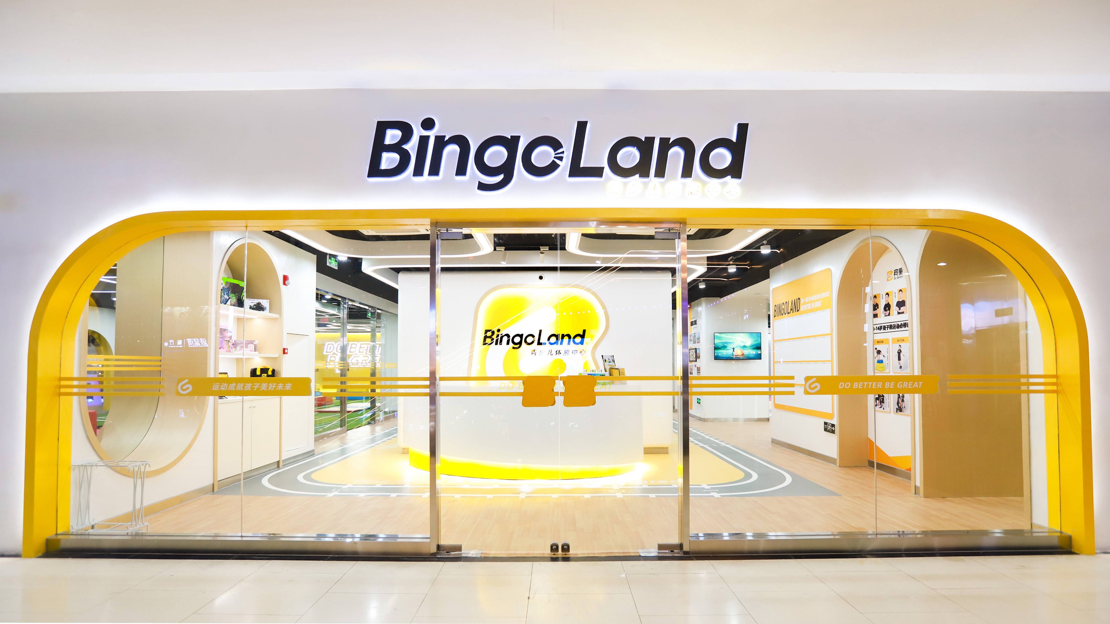 宾果运动ceo饶星星david青少年体育何时入局都不晚