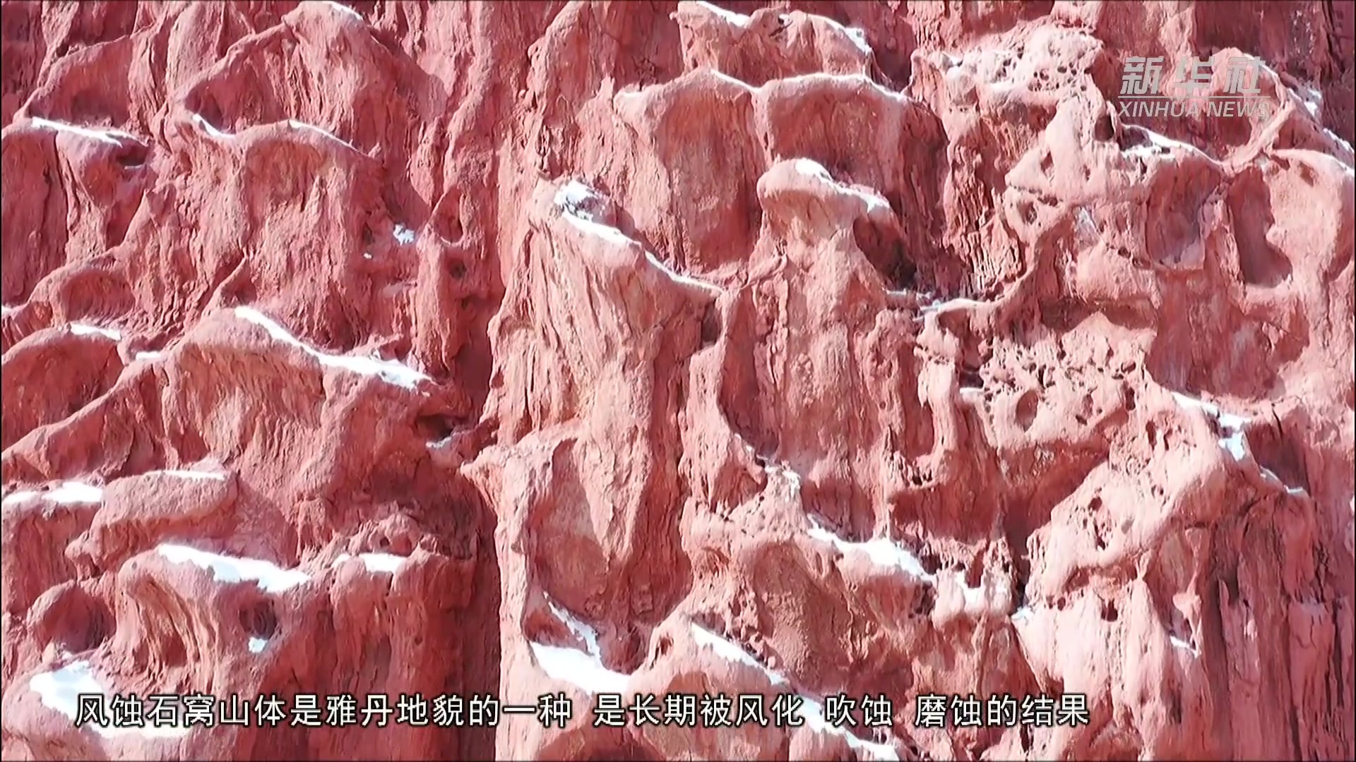 四季旅行|温宿县境内发现大面积风蚀石窝山体