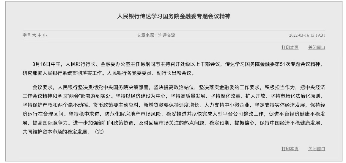 定心丸来了！金融委“对症下药”稳信心，A股港股大反弹