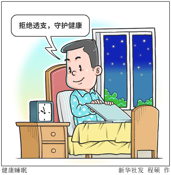 什么是世界睡眠日 879A7CE72FF0C4AE520F79B28EDF7104E500A343_size176_w600_h614.jpg