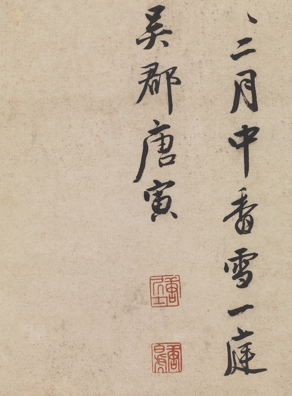 明 唐寅 《杏花》轴(局部) 台北故宫博物院藏