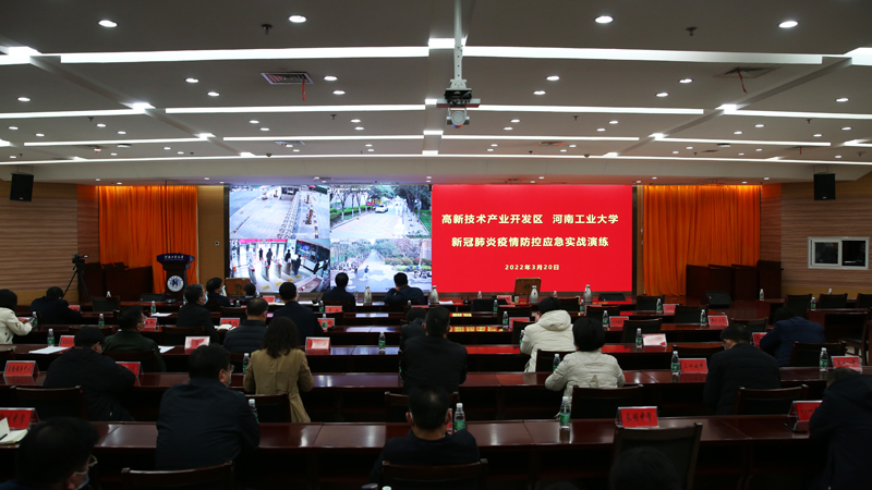 河南工业大学开展应急实战演练，上演疫情防控模范样本