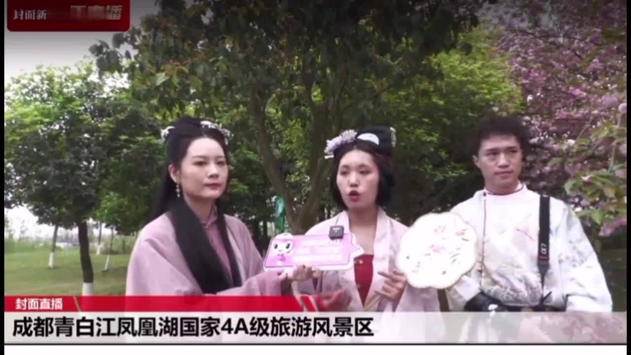 30秒｜如何挑选汉服？云端赏花 汉服小姐姐现场传授穿搭攻略