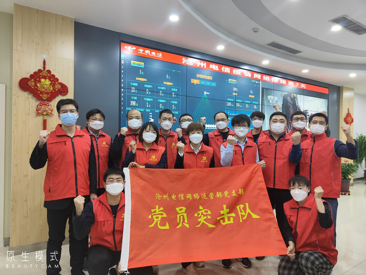 中国电信沧州分公司党员突击队坚守岗位八个昼夜保障网络畅通