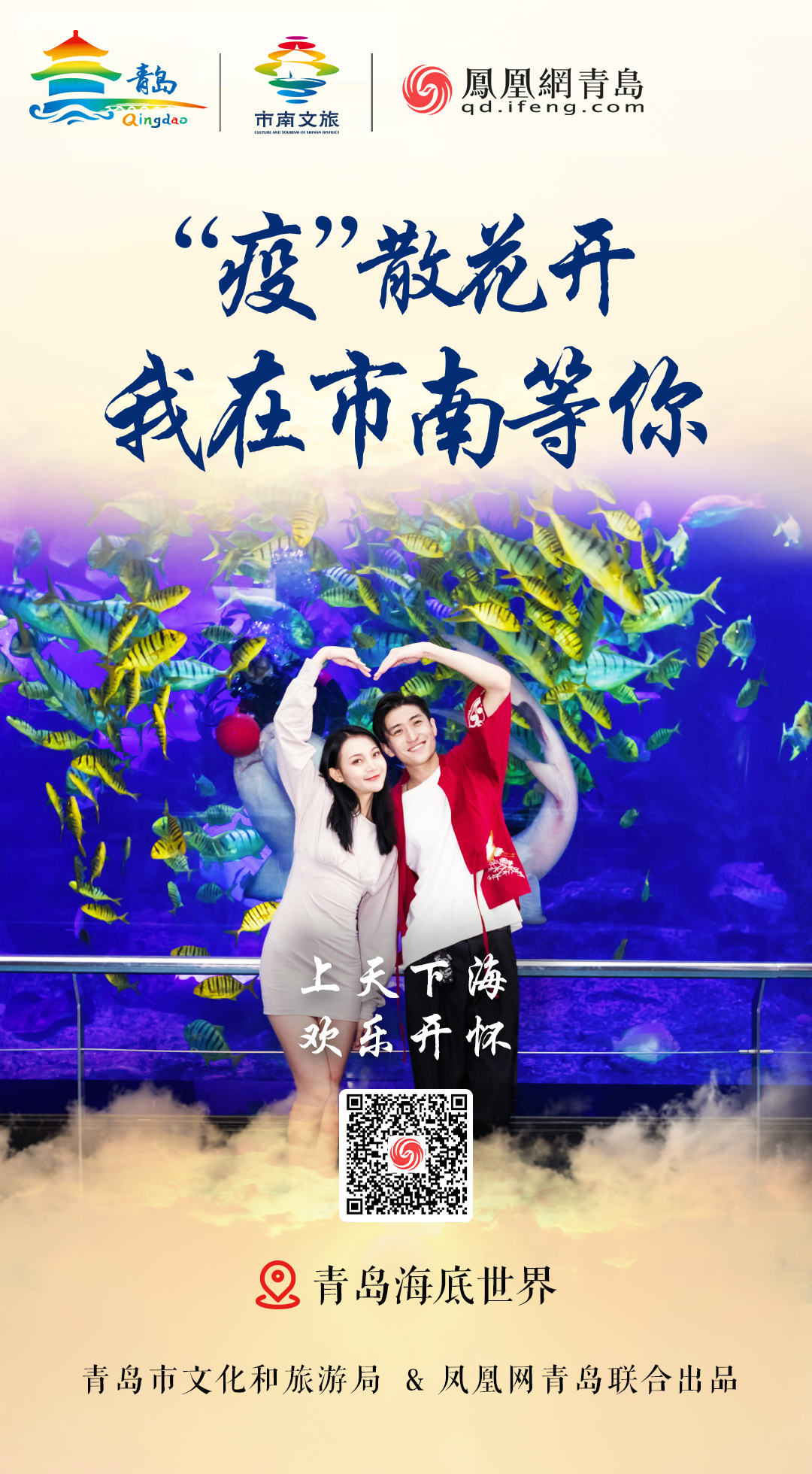 “疫”散花开,我在青岛等你 | ④半城街景半城海,绿树红瓦映市南