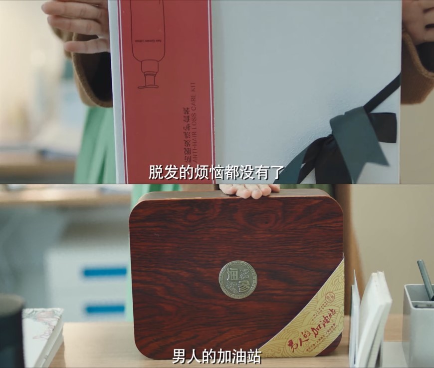 林之校给顾魏送礼