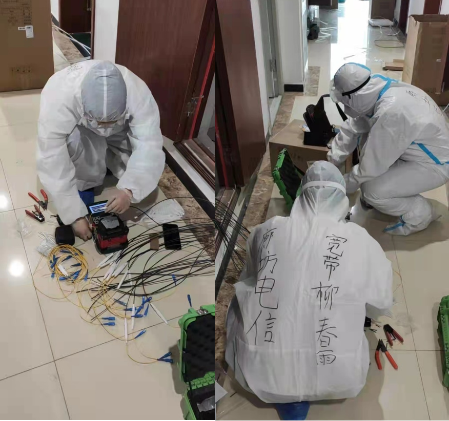 中国电信廊坊分公司迅速行动完成防疫人员驻地通信网络搭建