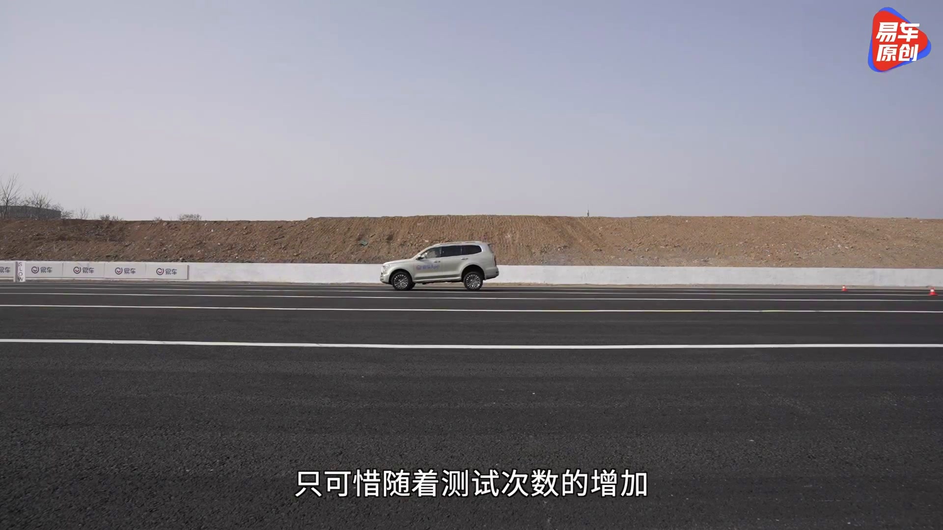 全面测试坦克500 最惊艳的竟然是油耗