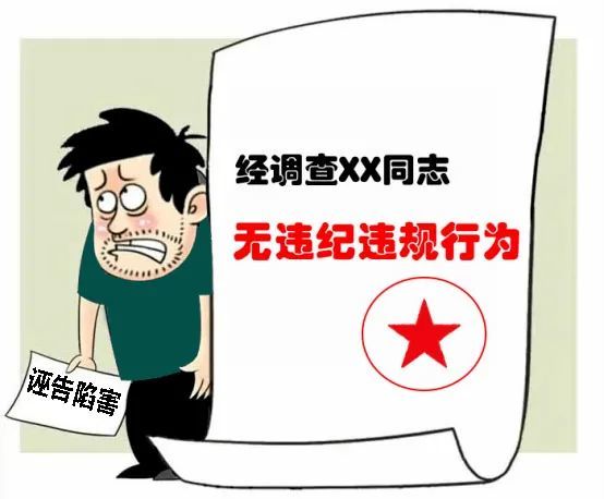 想告就告5人诬告陷害付出了代价