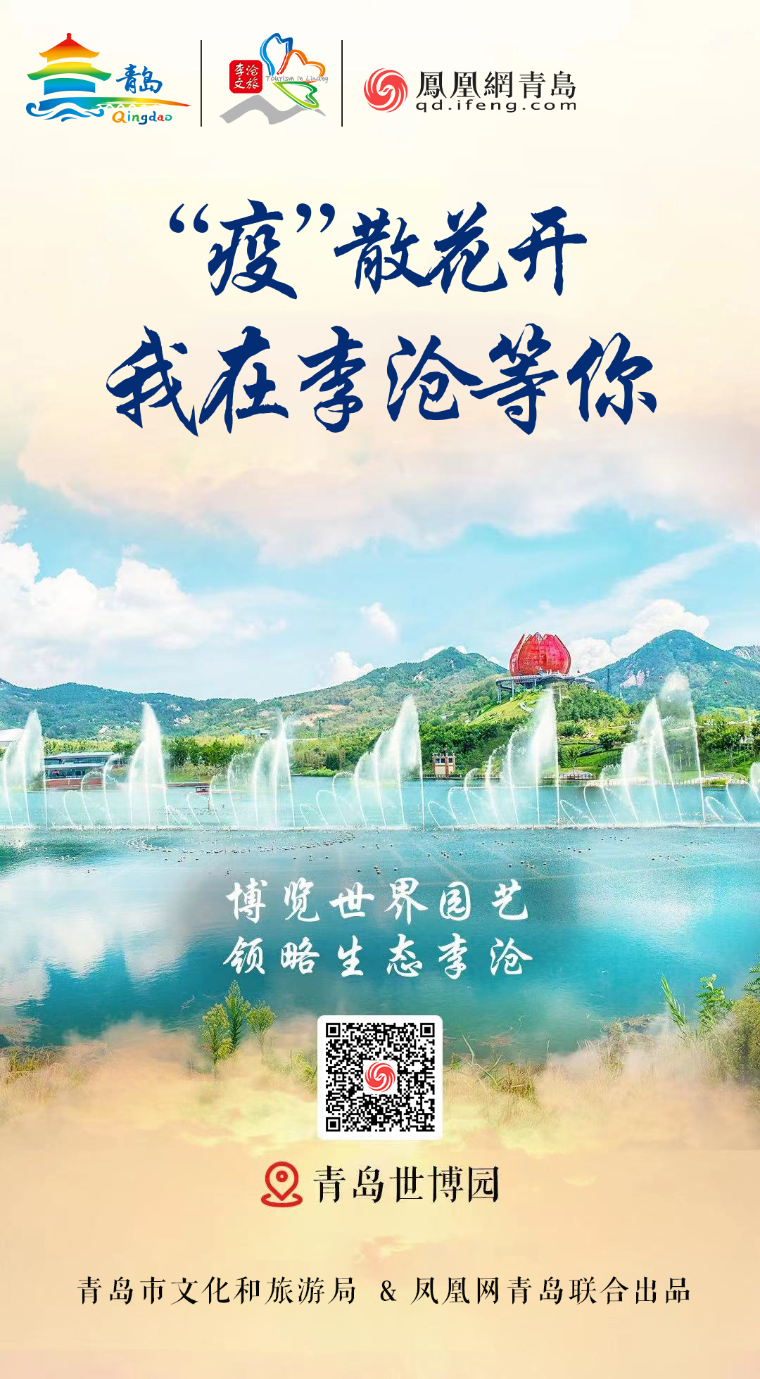 “疫”散花开,我在青岛等你 | ⑩ 人间烟火,自在李沧