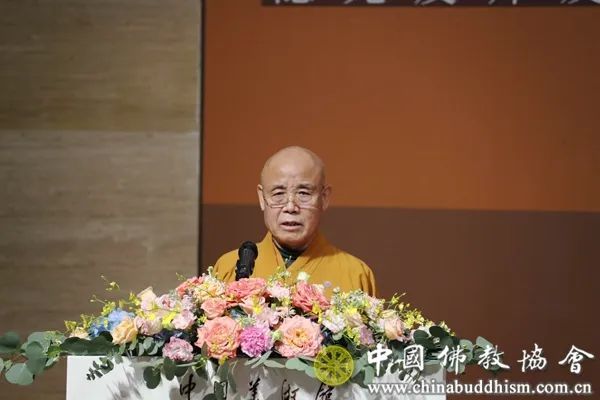 中国佛教协会会长演觉法师致辞