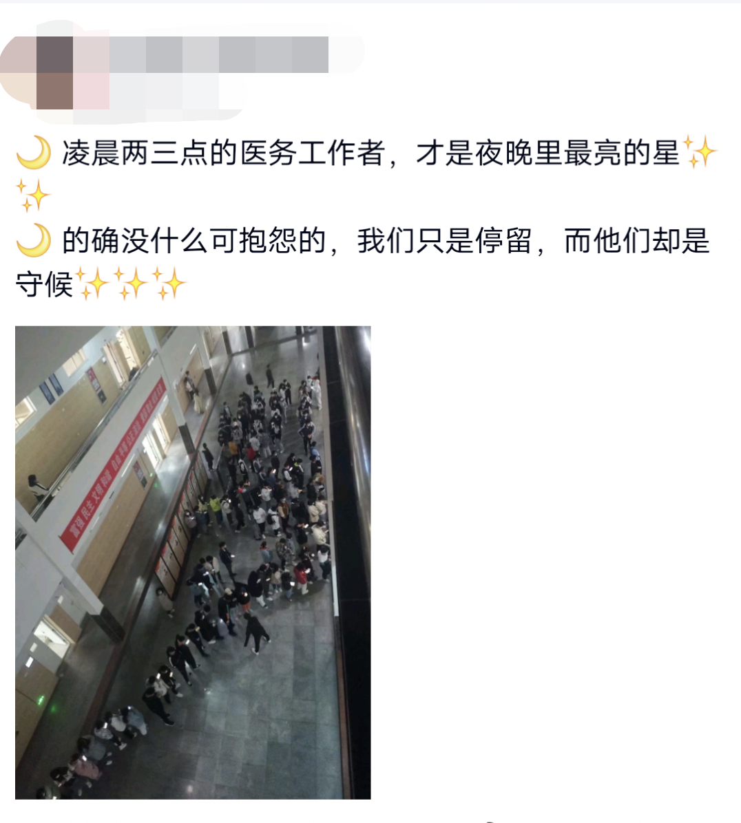 同学们表达对医务人员的感激