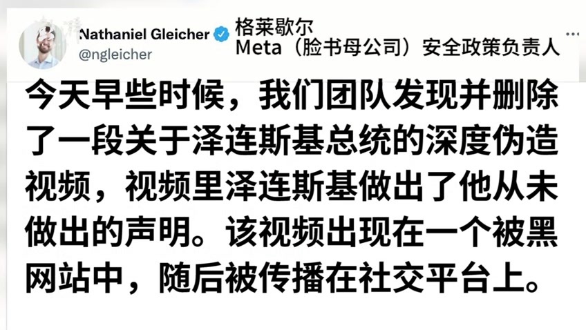 泽连斯基视频喊话乌民众放下武器投降？专家：明显是后期加工