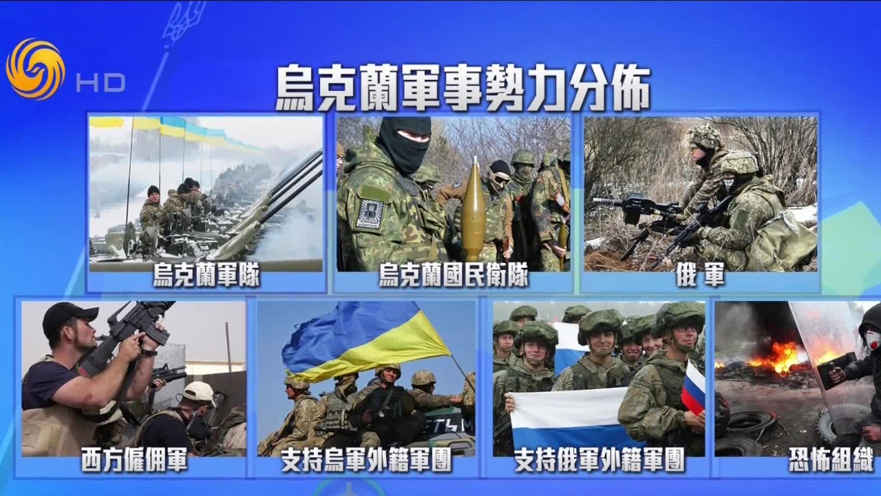 外籍雇佣兵大量涌入俄乌战场，或导致乌克兰陷入更深的内乱？
