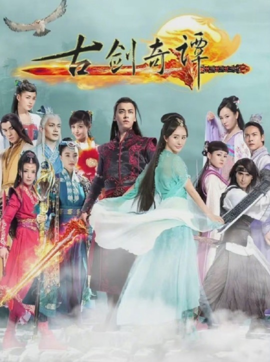 杨幂李易峰古剑奇谭将在日本播出三个平台同时上线