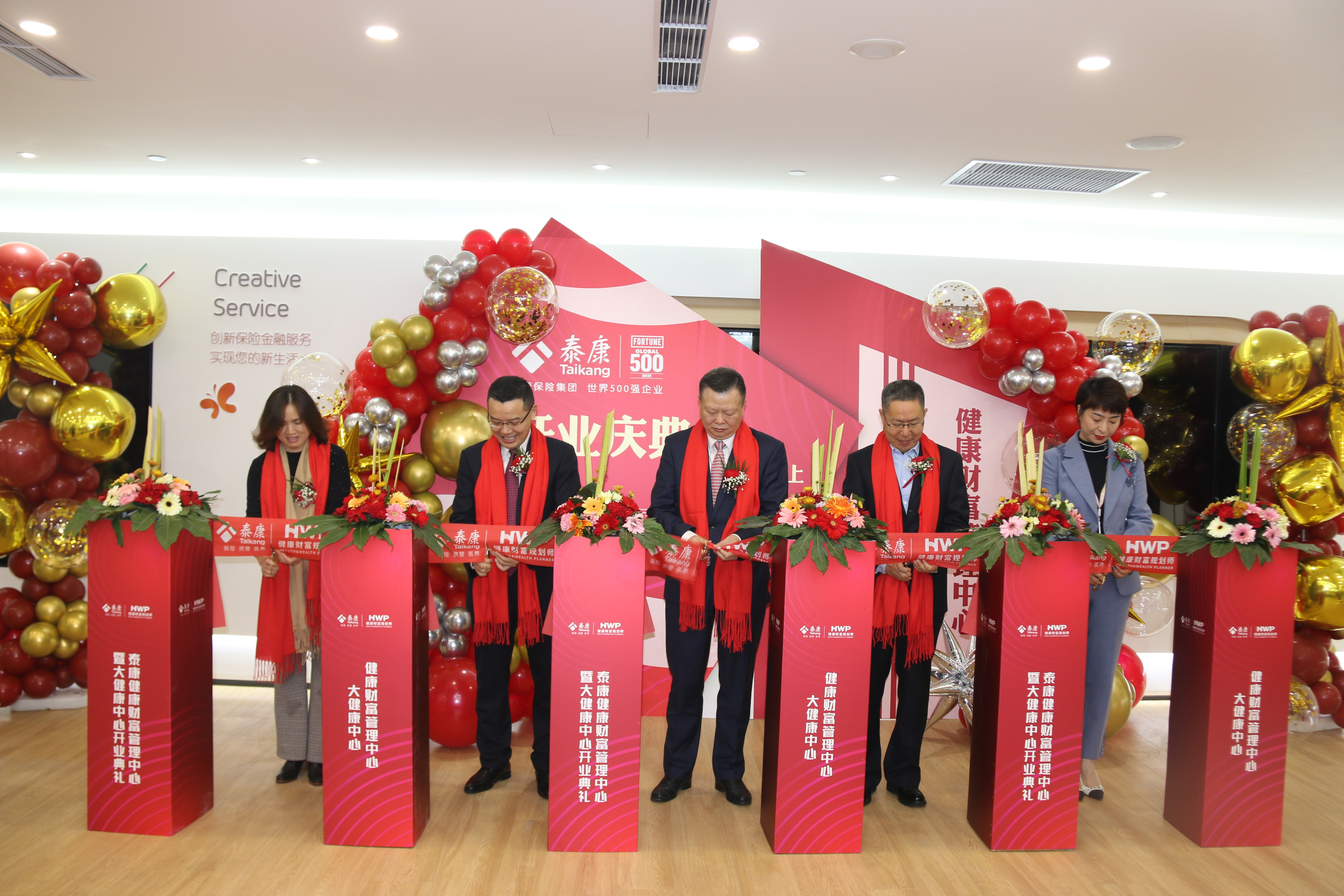 踔厉奋发共向未来泰康人寿山东分公司成立二十一周年