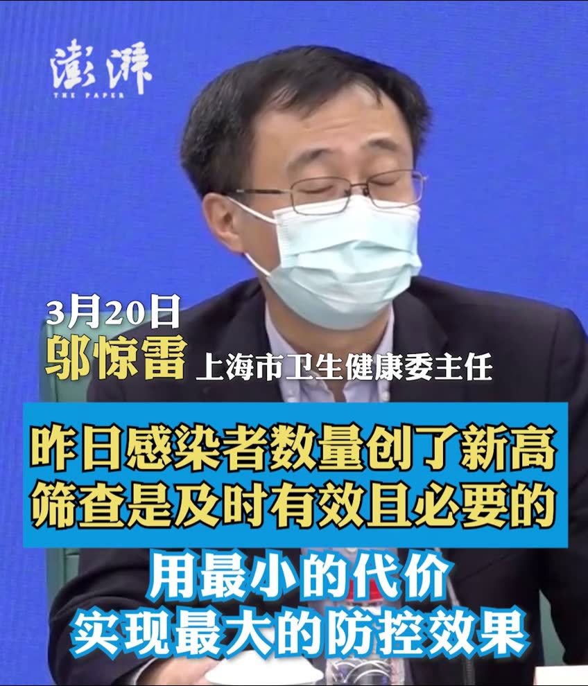 邬惊雷：昨日感染者数量创新高，筛查是及时有效且必要的