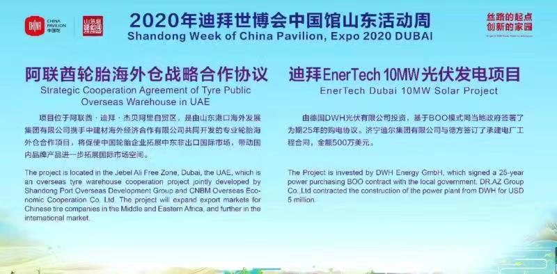 落地！山东港口与中建材联袂打造专业轮胎海外仓